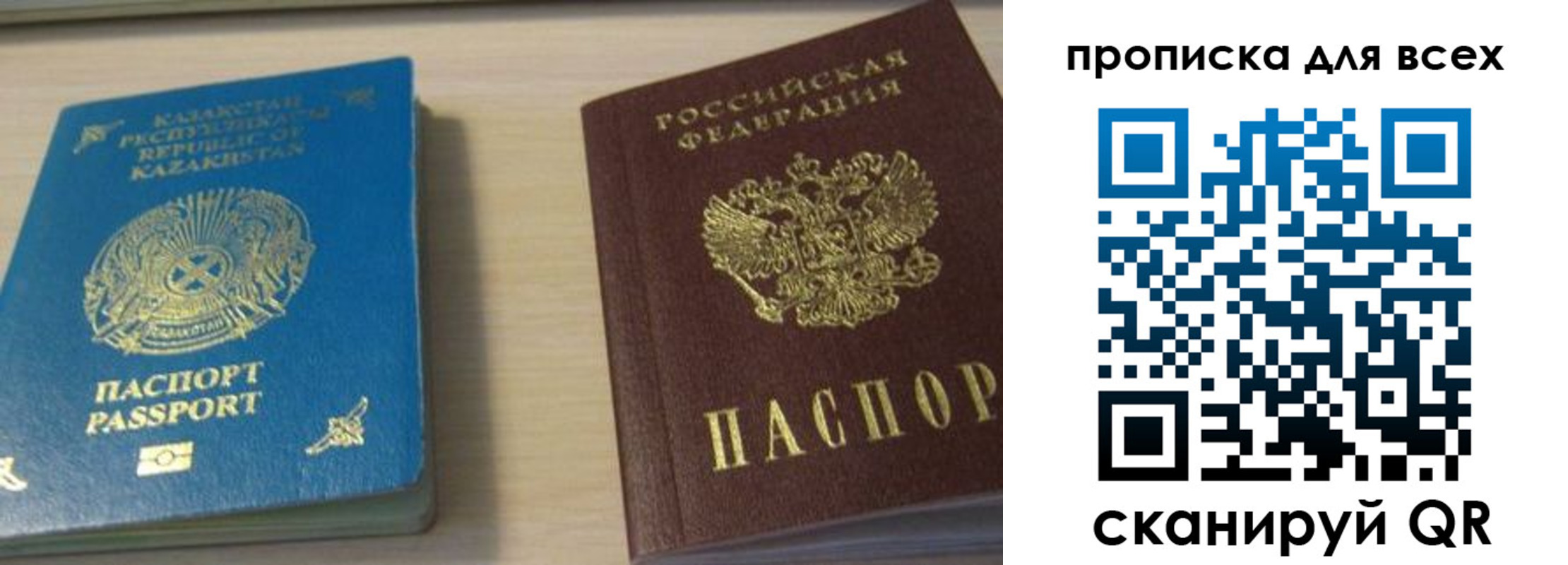 прописка для работы в Бугуруслане
